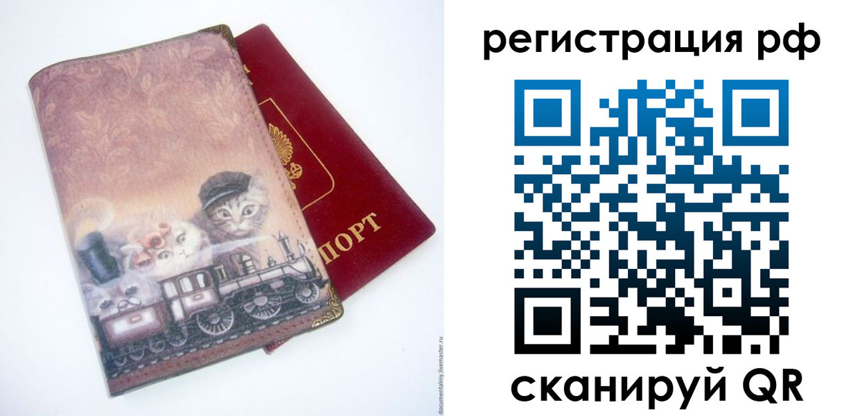 временная регистрация 2025 в Змеиногорске